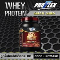 ราคา Proflex Whey Protein Isolate Choc 700 g. - โปรเฟค เวย์โปรตีน ไอโซเลท 700 กรัม - เสริมกล้ามเนื้อ ดูดซึมไว (1872529659)