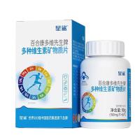 ราคา ฉลามดาวร้อยกล่องนาย Kang Brand Dove Multivitamin Mineral Tablets 60 เม็ด 6.3 A1 (57503423912)