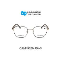 ราคา CALVIN KLEIN JEANS แว่นสายตาทรงเหลี่ยม รุ่น CKJ24211LB-714 size 52 By ท็อปเจริญ (40803465142)