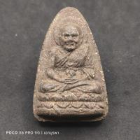 ราคา ✅หลวงปู่ทวดเนื้อว่าน หลังยันต์ฝังแร่ รุ่นเพิ่มพูน ไม่ทราบที่และปีพ.ศจัดสร้าง (26805900401)