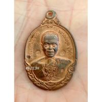 ราคา เหรียญหลวงพ่อคูณ วัดบ้านไร่ จ.นครราชสีมา ปี 56 (42972640318)