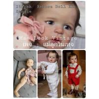 ราคา 25 Inch Reborn Doll (Sandie kit Doll) (20539800517)