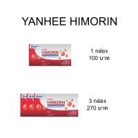 ราคา YANHEE HIMORIN ยันฮี ไฮโมริน (25504503184)