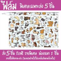 ราคา พร้อมส่ง ฟีล์มกันรอย apple pencil gen1 ลายน่ารัก / เท่ ให้เลือกกว่า20แบบ พิเศษ สั่ง 5 ฟรี 1 (3309384841)