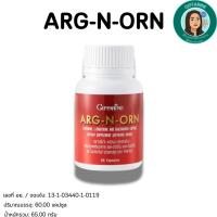 ราคา อาร์ก-เอน-ออน (ARG-N-ORN) กิฟฟารีน (41374156059)