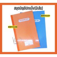 ราคา สมุดบัญชีปกแข็ง สมุดโน๊ตปกแข็ง สมุดบันทึกปกแข็ง BSP (สุ่มสี) (14850526968)