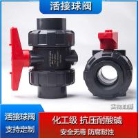 ราคา วาล์วบอลวาล์วคู่ Upvc PVC วาล์วบอลวาล์วบอลวาล์วบอลวาล์วบอลวาล์วบอลวาล์วบอลวาล์วทนต่อการกัดกร่อน PV (42923601452)