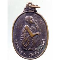 ราคา Antig on Shopee 4014 เหรียญหลวงพ่อคูณ ปริสุทโธ วัดบ้านไร่ รุ่นเงินคูณเงิน ที่ระลึกงานหล่อพระประธาน วัดวังหว้า (23373303769)