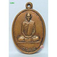 ราคา 3.264. เหรียญหลวงพ่อเดิม ย้อนยุคปี 2482 วัดหนองโพธิ์ s.l (50851968672)