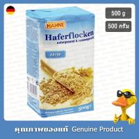 ราคา ฮาทเน่เกล็ดข้าวโอ๊ตละเอียด 500กรัม - Hahne White Oats 500g. (29924944815)