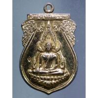 ราคา Antig Super 621 เหรียญ กะไหล่ทอง พระพุทธชินราช หลังหลักเมืองพิษณุโลก พิธีมหาพุทธาภิเษก ณ.วิหารพระพุทธชินราช (24150032998)