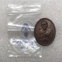 ราคา เหรียญเจริญอายุ 8 รอบหลวงปู่แจ้ง วัดโนนสูง ปี 2535 เนื้อทองแดงผิวเดิมซองเดิม มี 10 เหรียญ (21370569667)