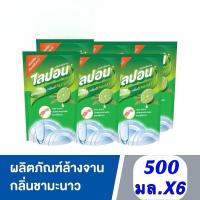ราคา ไลปอน เอฟ น้ำยาล้างจาน กลิ่นชามะนาว 500มล. 6ถุง (42515069373)