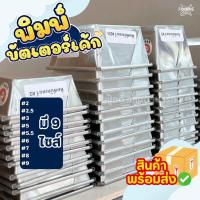 ราคา SRS พิมพ์บัตเตอร์ พิมพ์บัตเตอร์เค้ก เบอร์2 - เบอร์ 9 (41521898649)
