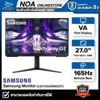 ราคา MONITOR (จอมอนิเตอร์) SAMSUNG Odyssey G3 LS27AG320NEXXT (VA 165Hz) รับประกันศูนย์ 3ปี (24664418311)