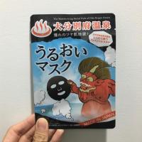 ราคา Made in Japan oita beppu onsen black mask from Japan (7617004086)