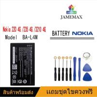 ราคา JAMEMAX แบตเตอรี่ Battery Nokia 220 4G 235 4G 3210 4G model BA-L4M 1450mAh (25842467437)