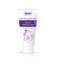 ราคา ยันฮี บิวตี้เบรสครีม ครีมนวดหน้าอก บำรุงทรวงอก ยกกระชับ ขยายทรวงอก Yanhee Beauty Breast Cream (29271765968)