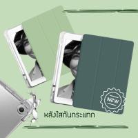 ราคา เคสไอแพด10.2 iPadgen7 ไอแพดเจน7 เคสไอแพดหลังใส เคสไอแพดมีช่องเก็บปากกา เคสiPad พร้อมส่งจากไทย เคสไอแพดกันกระแทก เคสiPad (4236772413)