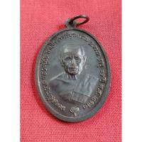 ราคา เหรียญไพรีพินาศ​ เนื้อนวโลหะ​ ​เลข​83 หลวงปู่บัว​ ถามโก (27562137152)