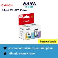 ราคา Canon CL-57 หมึกอิงค์เจ็ท 3 สี (6744440983)