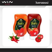 ราคา Roza โรซ่า ซอสพริกและซอสมะเขือเทศ ขวดบีบ 250 กรัม (40621280875)