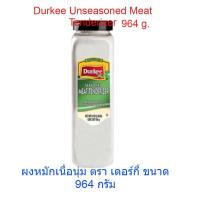 ราคา Durkee Unseasoned Meat Tenderizer ผงเนื้อนุ่ม หมักเนื้อนุ่ม ผงหมักหมูนุ่ม ผงหมักเนื้อ ตรา เดอร์กี้ ขนาด 964 กรัม (4473341230)