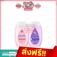 ราคา Johnson's Baby / Bedtime Lotion จอห์นสัน เบบี้ / เบดไทม์ โลชั่น 100 มล. (23704611950)