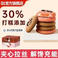 ราคา [A1] Brushed Cookies Vitality Pastry 380g Xuemei Niang Soft Cookies Pastry Breakfast Snacks Influencer Snacks One Whole Box 1.20-69 (57254954583)