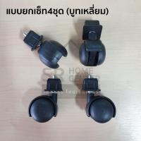 ราคา ล้อราวตากผ้า ล้อ + บูท รุ่นเหล็กเหลี่ยม ลูกล้อราวตากผ้า ล้อพลาสติก อะไหล่ ราวตากผ้า (11151685950)