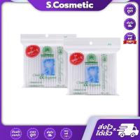 ราคา Ambulance สำลีก้าน ตรารถพยาบาล 100 ก้าน รุ่นสุดคุ้ม 1 แถม 1 (25130882566)