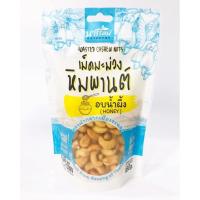 ราคา เม็ดมะม่วงหิมพานต์ อบน้ำผึ้ง OTOPระนอง น้ำหนักสุทธิ 180 กรัม (3251081073)