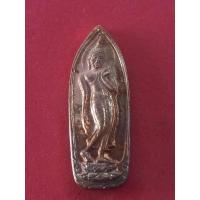 ราคา พระนางพญา ปางลีลา พระลีลา วัดนางพญา จังหวัดพิษณุโลก ปี 2514 เนื้อทองแดง (9727588209)