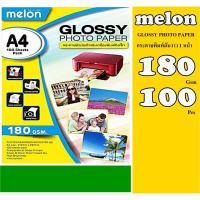 ราคา Melon Photo 180 แกรม Melon Photo Inkjet Glossy A4 (100 แผ่น) มันวาว กันน้ำ Melon Glossy Photo Paper A4 Waterproof 180gsm (8851082849)