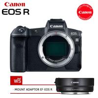 ราคา CANON EOS R (Body) แถมฟรี ADAPTOR EF-EOS R ( สินค้าประกันศูนย์แคนนอนไทย ) (2272079387)