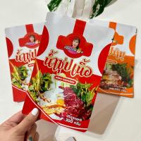 ราคา แจ่วฮ้อน น้ำซุปแจ่วอ้อน น้ำจิ้มแจ่วฮ้อน เจ๊อื๋อแจ่วฮ้อน+น้ำจิ้ม ขนาด 300,235 กรัม (23960079266)