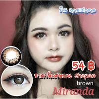 ราคา คอนแทคเลนส์ Miranda Brown - Kitty Kawaii ขนาดบิ๊กอาย (10778121963)