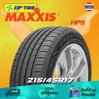 ราคา ยาง 215/45R17 Maxxis HP5 ราคาต่อเส้น ปี 2025 (26611525279)