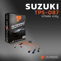 ราคา สายหัวเทียน SUZUKI - VITARA คาร์บู ตรงรุ่น - TOP PERFORMANCE JAPAN - TPS-087 - สายคอยล์ ซูซูกิ วีทาร่า (7064964628)