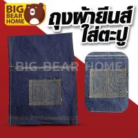 ราคา ถุงใส่เครืองมือช่าง ถุงผ้ายีนส์ใส่ตะปู สียีนส์ (42358571809)