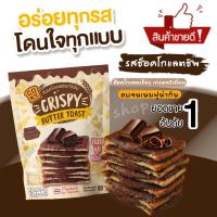 ราคา Cokyขนมปังกรอบเนยฟู(ช็อคโกแลตชิพ) (5805353748)