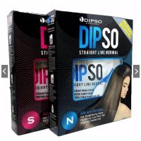 ราคา Dipso ครีมยืดผม ดิ๊พโซ่ สูตรผสมเคราติน 125 ml. (20984787312)