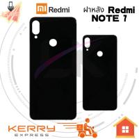 ราคา ฝาหลัง XIAOMI REDMI NOTE 7 รุ่น xiaomi redmi note7 (9058327666)