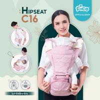 ราคา Fico รุ่น C16 เป้อุ้มเด็ก เนื้อผ้าสุตฮิต (5604544920)