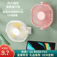 ราคา เดสก์ท็อปสํานักงานติดผนัง ยูเอสบี มินิสองความเร็วปรับพัดลมขนาดเล็กลมสูงพัดลมตั้งโต๊ะแบบพกพา (50402654990)