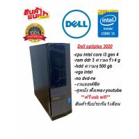 ราคา คอมพิวเตอร์มือสอง Dell OptiPlex 3020 Core i3 gen4 (9481008891)