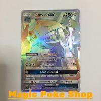 ราคา เมทากรอส GX (HR) โลหะ ชุด เฟิร์สอิมแพค การ์ดโปเกมอน (Pokemon Trading Card Game) ภาษาไทย as1b173 (2778730087)