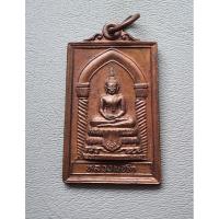 ราคา เหรียญหลวงปู่สด หลวงพ่อโต ปี 2537 วัดโพธิ์แตงใต้ จ.อยุธยา เนื้อทองแดง ตอกโค๊ต สภาพสวย (43259702803)