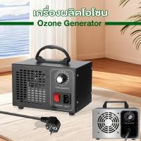 ราคา 【ของแท้】เครื่องผลิตโอโซน เครื่องทำโอโซนฆ่าเชื้อโรค 60g/H Ozone Generator ฆ่าเชื้อโรค (41476179951)