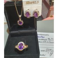 ราคา ชุดอาเมทิสพลอยแท้,เงินแท้ (41472603044)